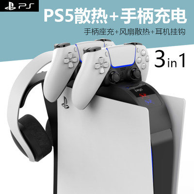 ps5主机双手柄原装充电底座支架