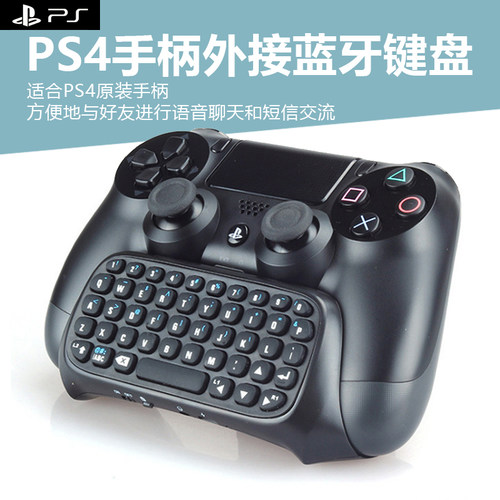 ps4原装手柄手柄蓝牙键盘聊天