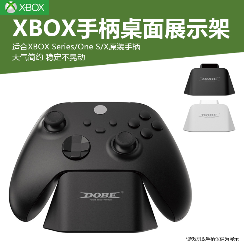 适用于微软XboxSeriesX原装手柄桌面支架XBOXONES手柄底座展示支架XSS手柄放置托架控制器架子收纳展示 电玩/配件/游戏/攻略 XBOX手柄 原图主图