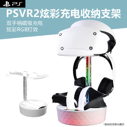适用PS5 VR2手柄充电底座PSVR2双手柄控制器磁吸充电桌面收纳支架炫彩RGB显示灯手柄座充VR眼镜周边配件
