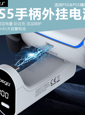 适用PS5 DualSense Edge精英手柄外挂电池包数显PS5手柄外挂充电宝NS2 Pro无线手柄外接锂电池充电电池长续航