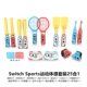 Switch Sports Sports Game Sensory Set-25 Следуйте