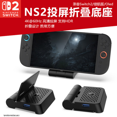 Switch24K@60HZTV输出+HDR高清