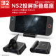 适用于任天堂Switch2游戏机投屏底座NS2主机视频转换桌面支架支持HDR可折叠便携TV视频转换4K60hz拓展坞