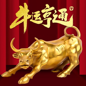 华尔街铜牛饰品纯铜牛飞腾干坤带来财富和宝藏金牛座工艺乔迁和开