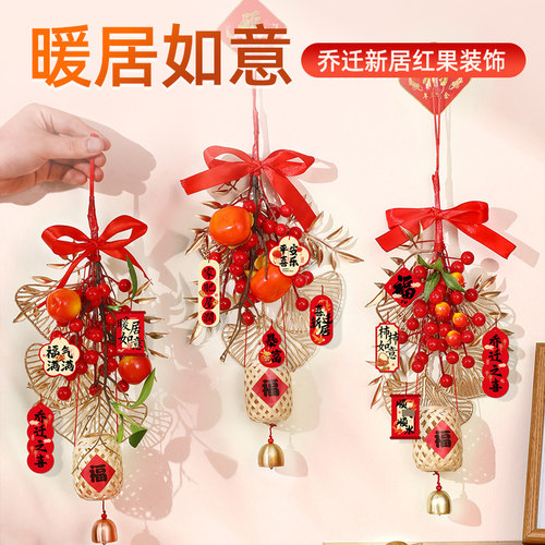 乔迁之喜装饰门把手挂件新居礼物