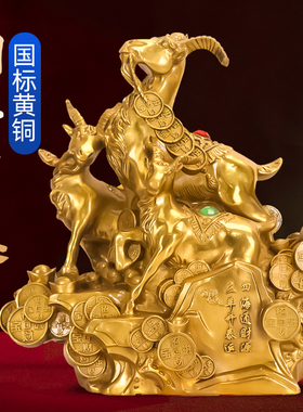 纯铜三羊开泰摆件领头羊招财客厅