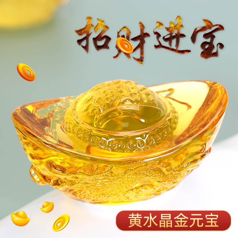 黄水晶小元宝摆件招财琉璃金元宝