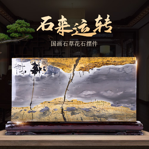 草花石国画石奇石天然原石摆件