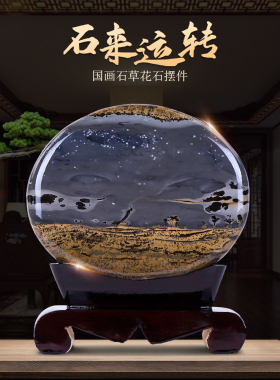 草花石国画石奇石天然原石摆件室内玄关观赏石头客厅办公室靠山石