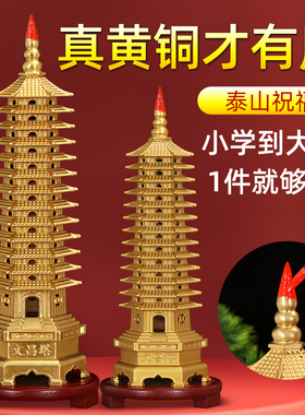 文昌塔纯铜13层的摆件铜制全黄铜9九层十三层书房办公室桌旗舰店