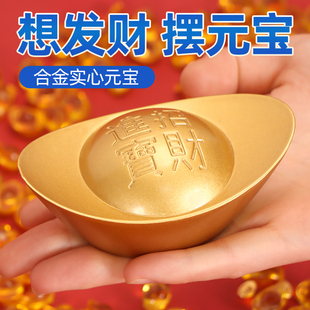 实心沙金小元宝摆件黄铜招财大号金元宝聚宝盆装饰品乔迁新居礼物