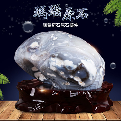 玛瑙原石摆件蓝玉髓天然观赏奇石