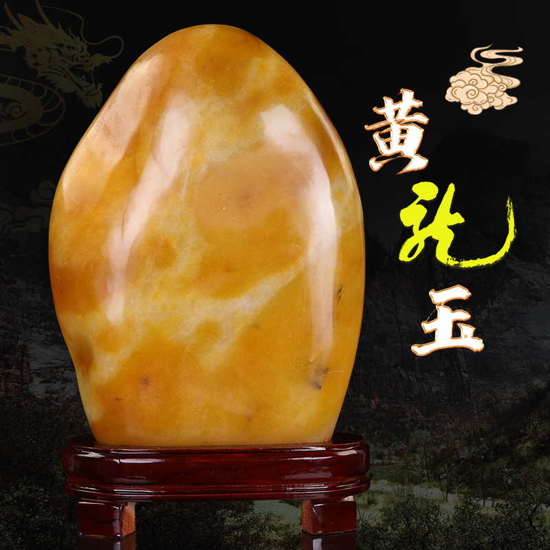 黄蜡石原石摆件天然奇石客厅玄关办公室观赏石头黄龙玉景观石