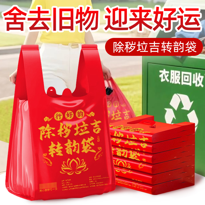 除秽拉吉转运袋垃圾袋家用手提式