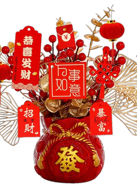 2026新年福桶装饰摆件客厅发财果