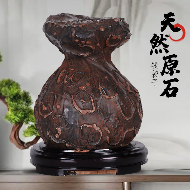 古铜石钱袋子福袋摆件奇石天然原石客厅办公室观赏石乔迁开业礼品