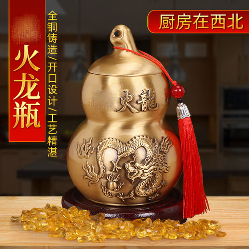 避火龙瓶子厨房西北角纯黄铜葫芦