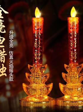 led电子蜡烛灯长明灯佛前供灯一对家用供奉财神火焰电蜡烛台摆件