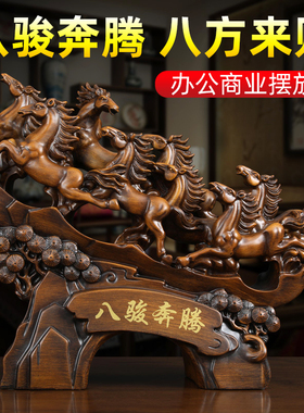 马到成功摆件工艺品办公室装饰品