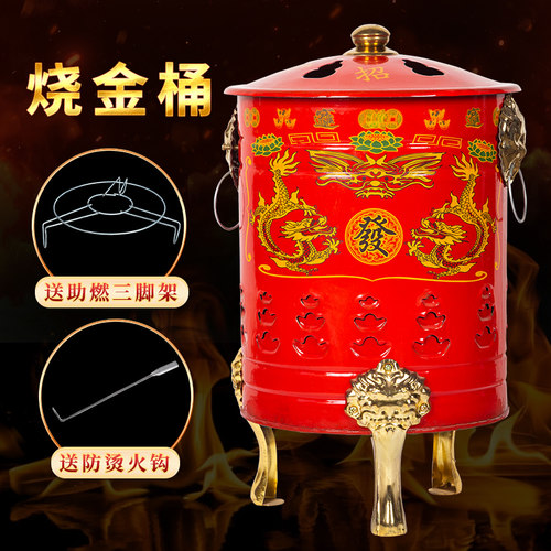 家用祭祀不锈钢烧纸桶搪瓷烧金桶