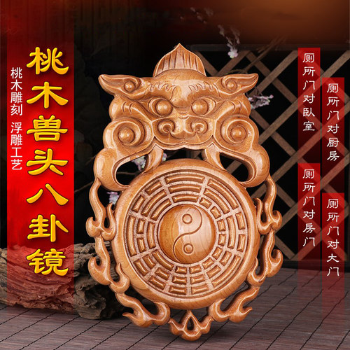 桃木兽头八卦镜凸镜挂件家用大门