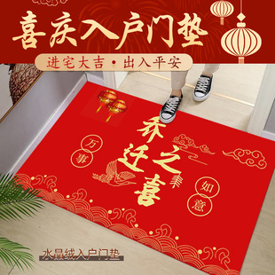 入户门地垫进门口脚垫吸水防滑垫子乔迁之喜新居装 饰进宅大吉地毯