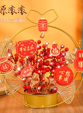 2025蛇年新年春节装饰摆件福桶发财红果过年客厅乔迁之喜布置用品
