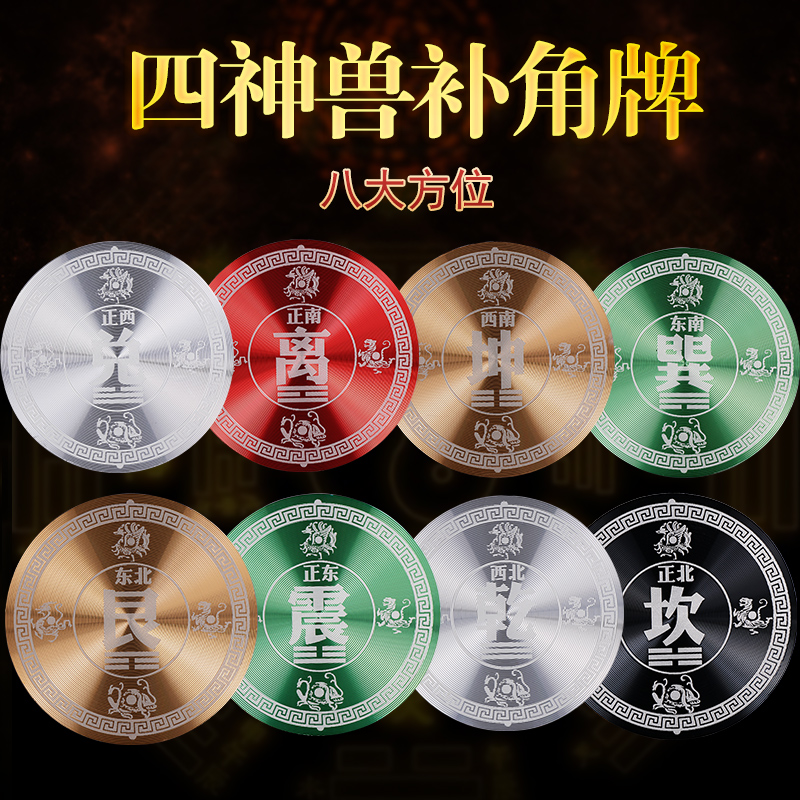 补角牌房屋缺角门对门八卦镜凸镜
