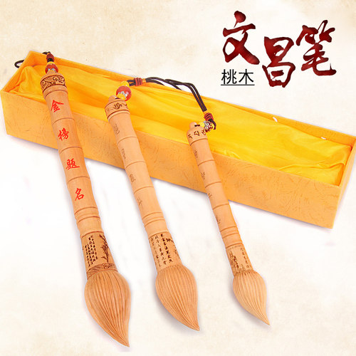 桃木文昌笔挂件魁星点斗状元毛笔