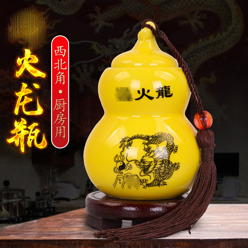 避火龙瓶厨房西北角陶瓷葫芦罐子