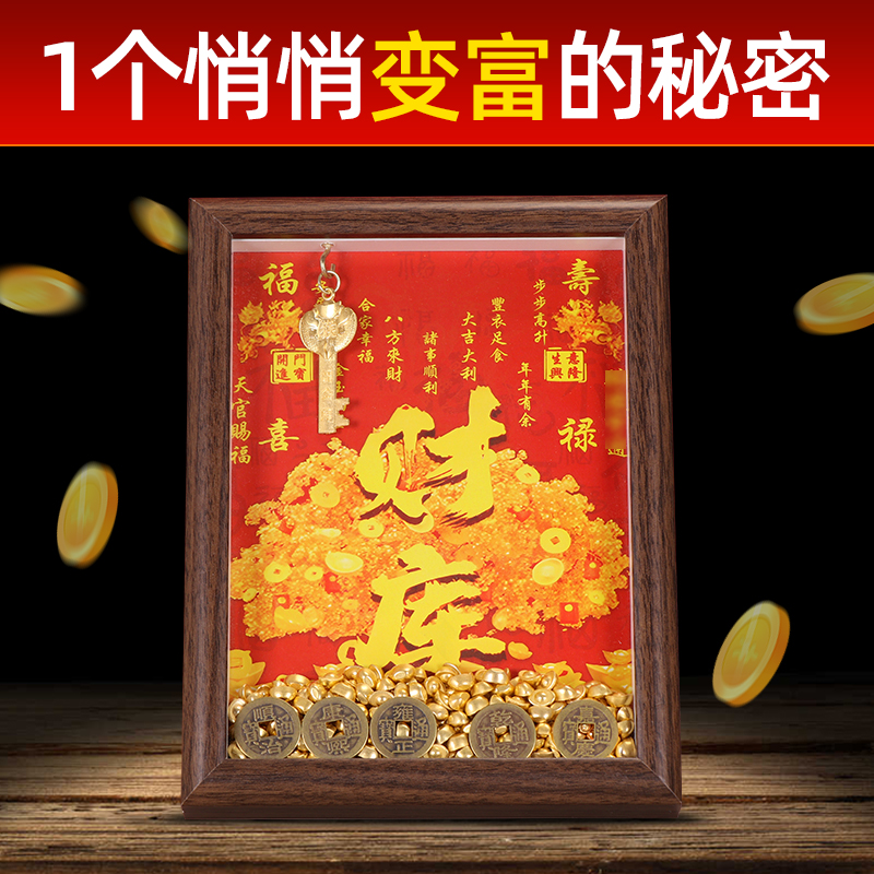 2025年黄财神爷开财库相框摆件招财十二生肖开财补库钱到家金钥匙