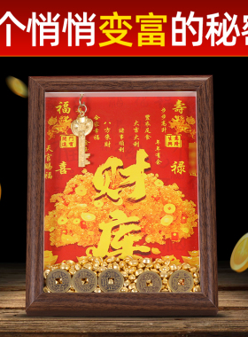 黄财神爷开财库相框摆件招财生肖