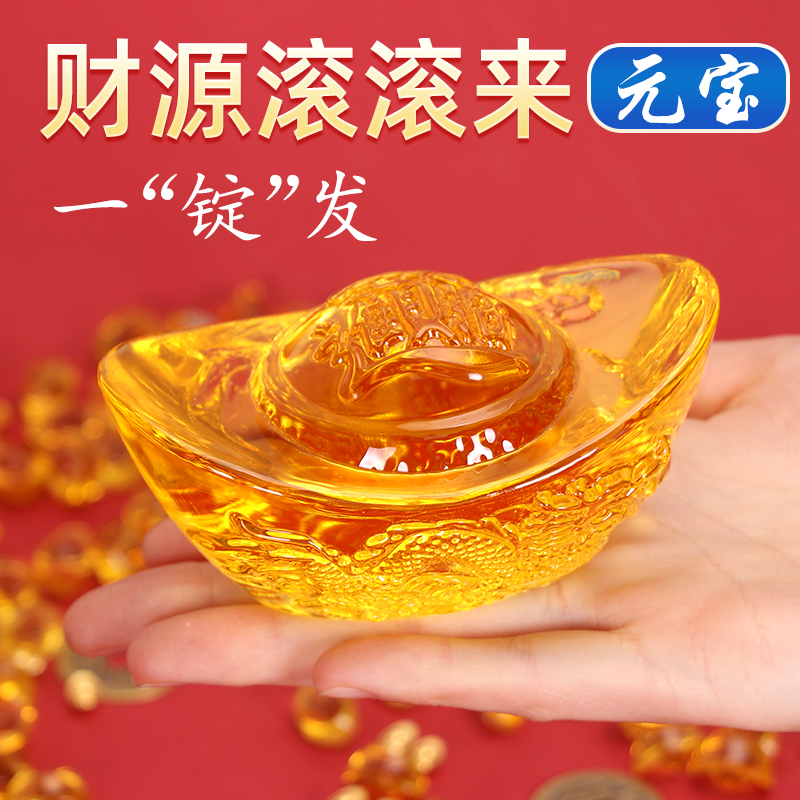 黄水晶元宝摆件开业乔迁新居礼物