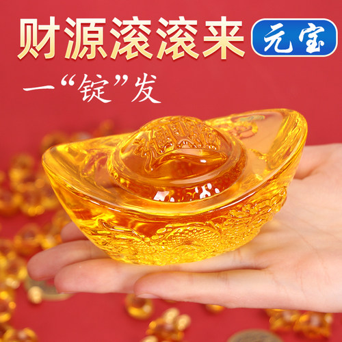 黄水晶元宝摆件开业乔迁新居礼物