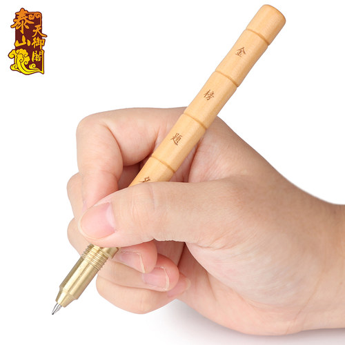 桃木文昌笔纯铜中性笔送孩子礼物