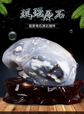 马达加斯加玛瑙原石装饰品天然蓝玉髓石观赏石客厅办公室装饰品