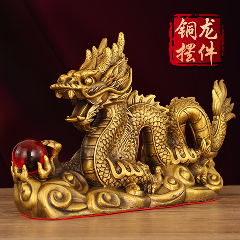 黄铜生肖龙摆件工艺品新年吉祥物五爪金龙腾四海客厅办公室装饰品