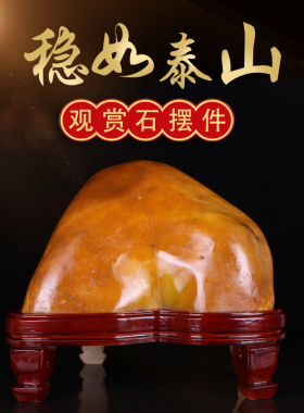黄蜡石原石摆件天然奇石客厅玄关办公室观赏石头W黄龙玉景观石