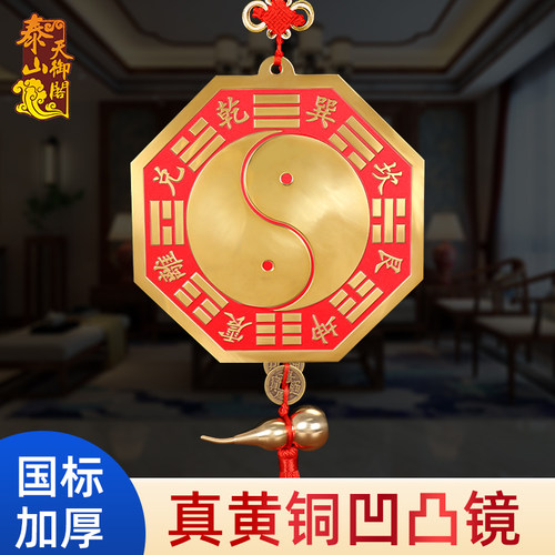 八卦镜凸面纯黄铜家用大门口挂件