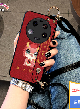 小米17promax手机壳15Ultra保护套小米141外壳10青春版10S皮质感10至尊版11t腕带款12x祥龙13斜挎Civi4pro女