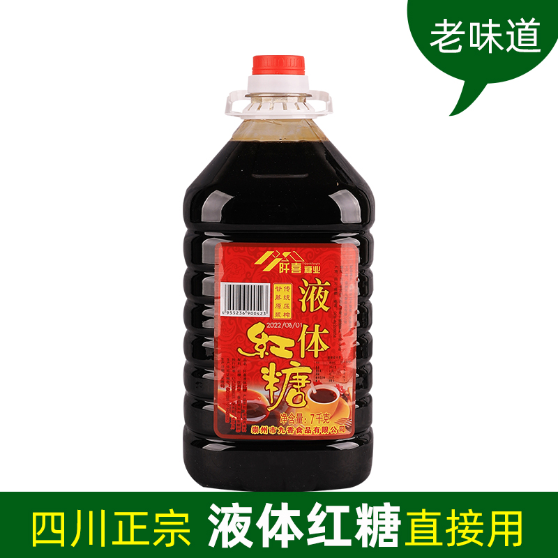 阡喜液体红糖7kg商用专用