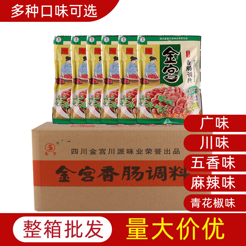 金宫麻辣味香肠调料烤肠佐料