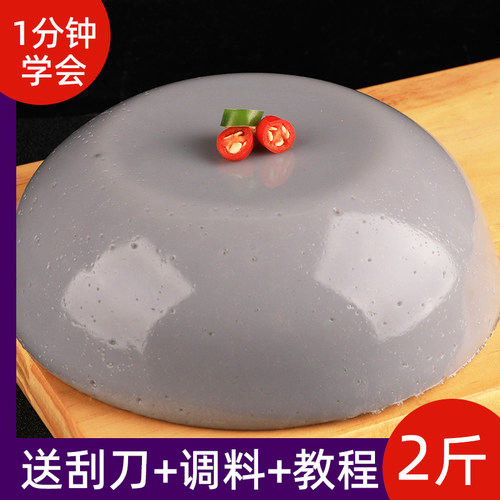 睦坝乡金豌豆凉粉专用粉麻豌豆粉