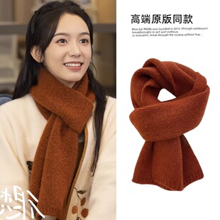 很想很想你周也顾声同款围巾冬季2025新款爆款氛围感女生红色毛线