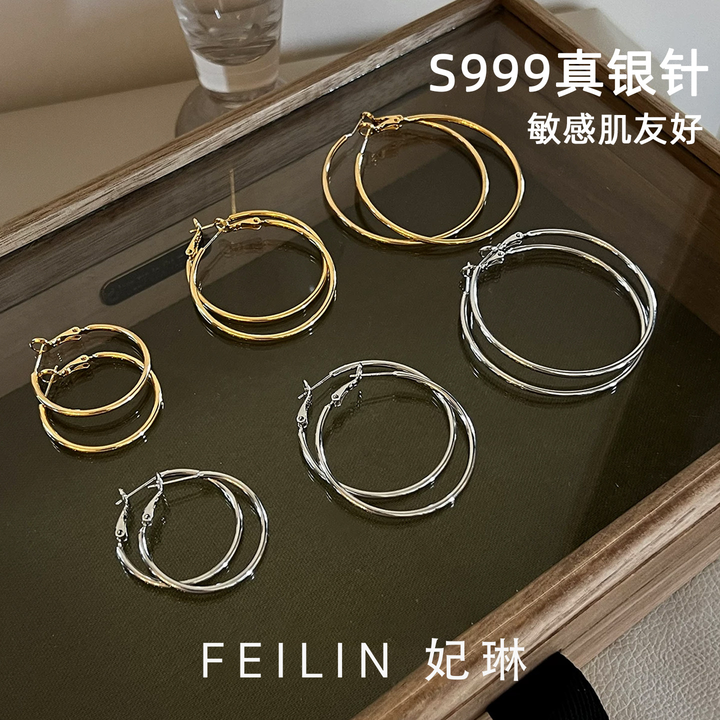 999银针素圈耳环刘亦菲同款图片