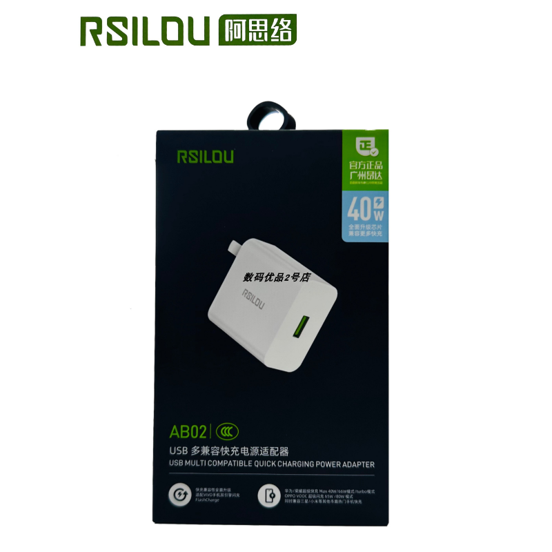 rsilou/阿思络AB02多兼容快充适配器40W适用华为荣耀手机闪充三星