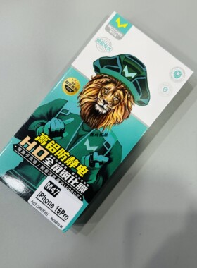 膜中魔防静电高铝膜适用苹果16prom高清14Pro防摔钢化膜防尘全屏iPhone13Promax防爆膜14plus手机超清膜15pro