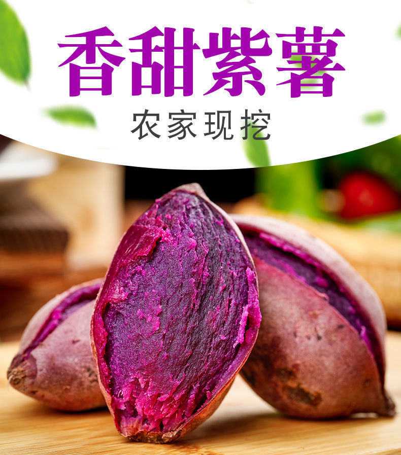 广西巴马农家现挖新鲜紫薯