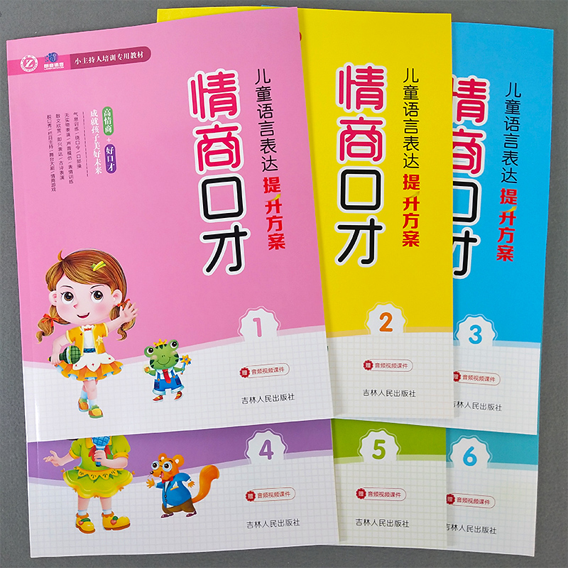幼儿园推荐 赠音频视频课件